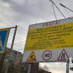 14 февраля начнут капремонт дороги на проспекте 200-летия Кривого Рога