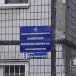 32 медика криворожской инфекционной больницы получили доплаты к зарплате