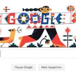 Google привітав українців з Днем вишиванки