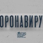Еще у 31 человека в Днепропетровской области диагностировали СOVID-19
