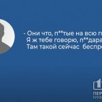 СБУ опублікувала розмови терористів «Л/ДНР», які обстрілювали мирне населення (відео)